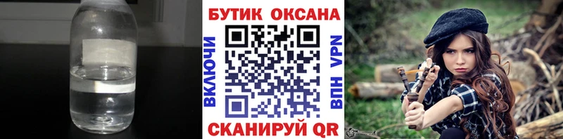 цены   ОМГ ОМГ зеркало  БУТИРАТ 99%  Артёмовск 