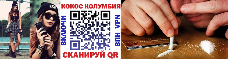 КОКАИН Эквадор  Артёмовск 