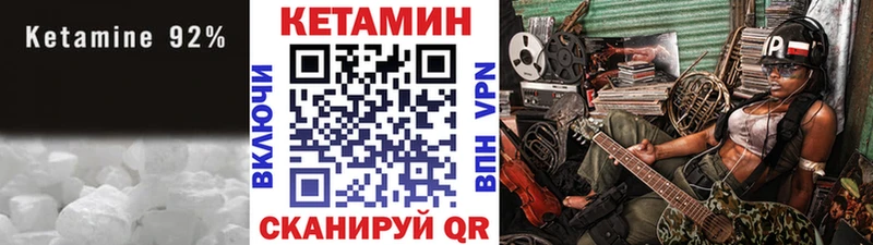 КЕТАМИН ketamine  Артёмовск 