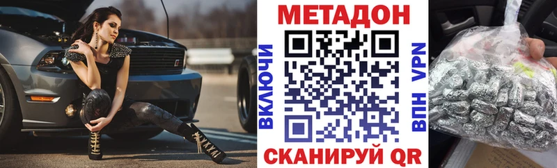 мега как зайти закладка Артёмовск Метадон VHQ