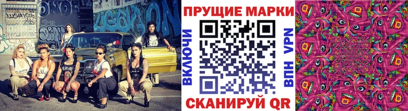 Наркотические марки 1,8мг Артёмовск